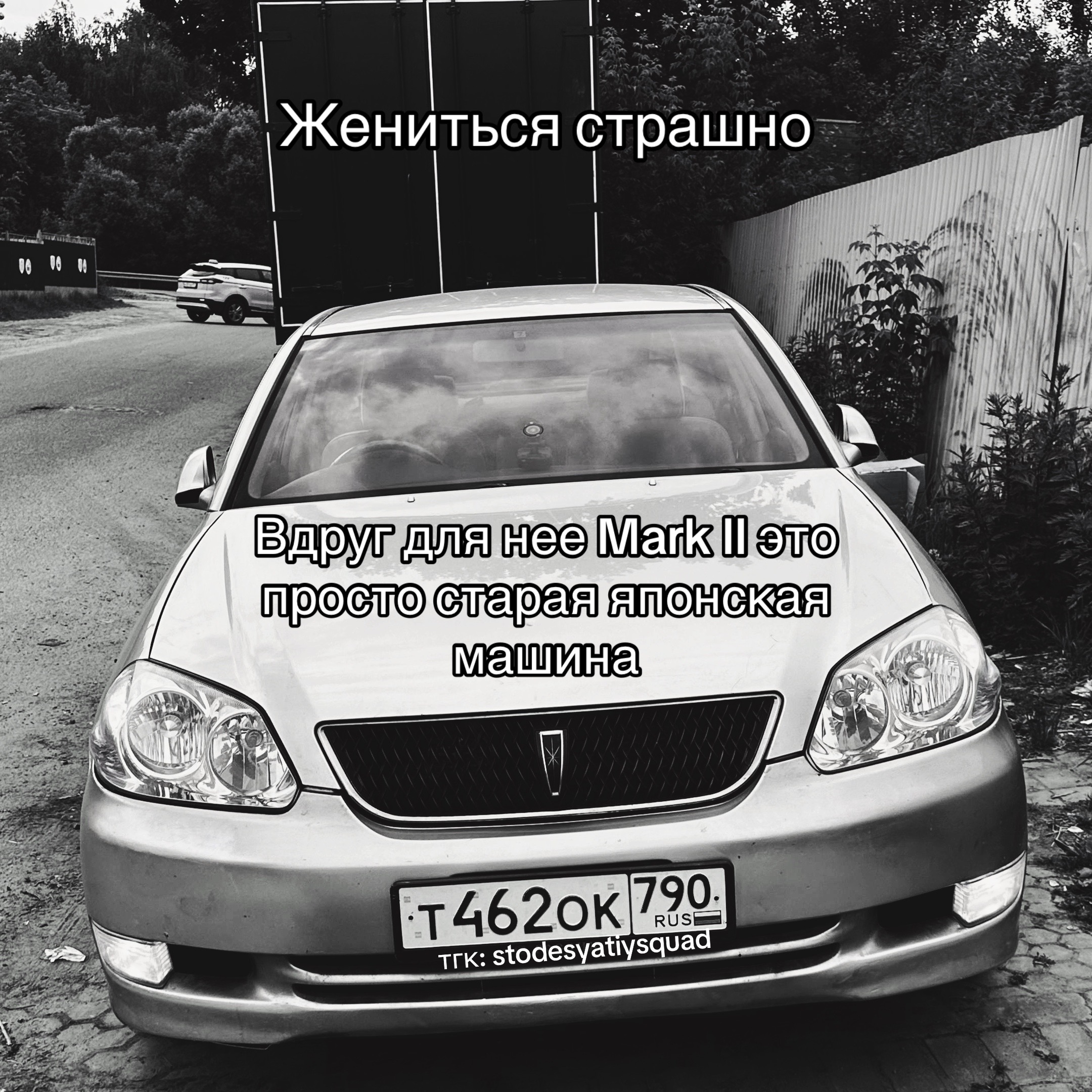 @тгк: stodesyatiysquad