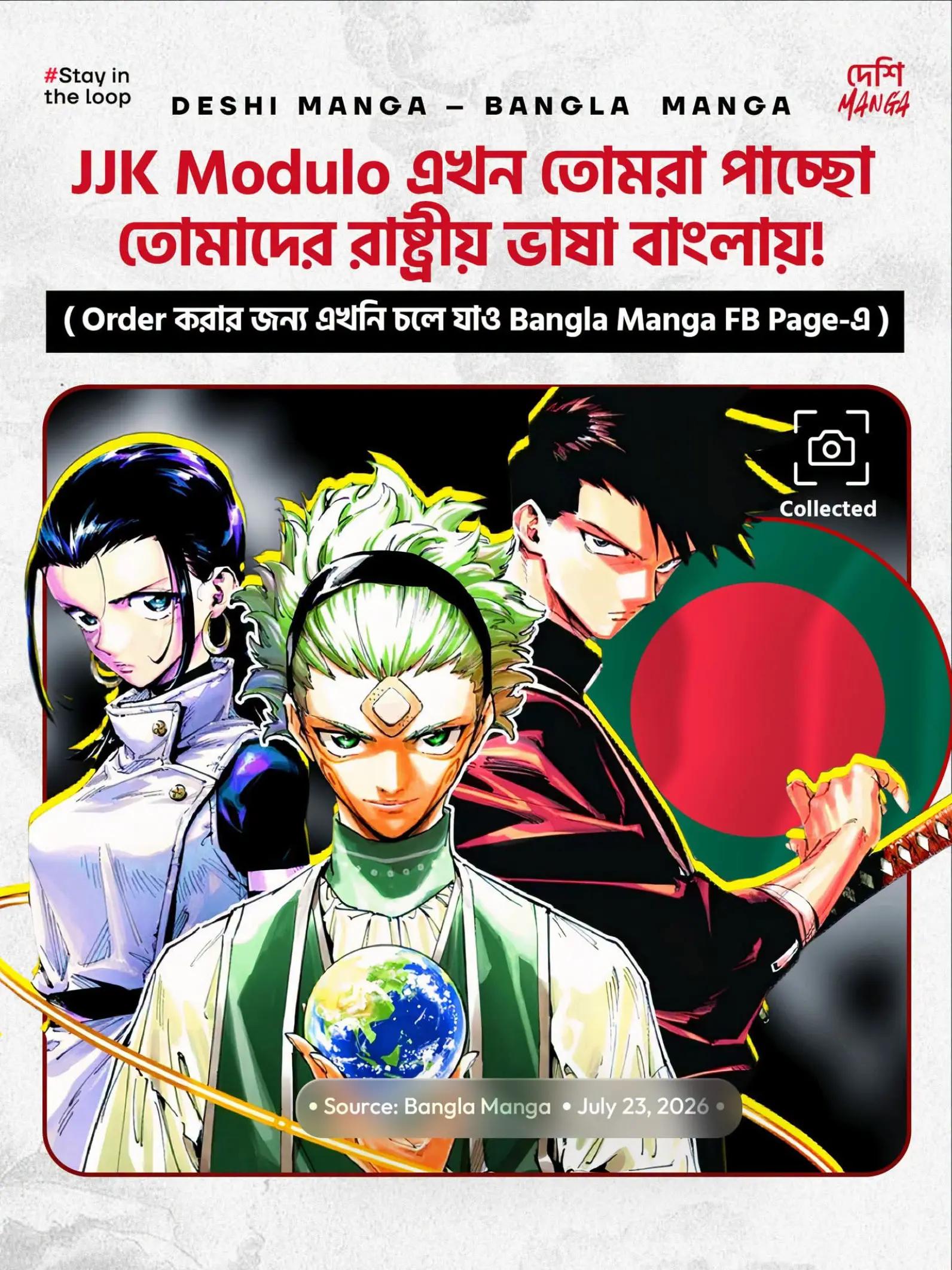 @দেশি MANGA