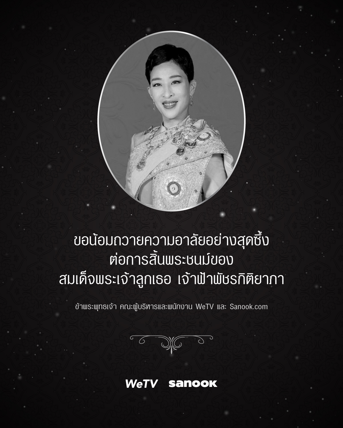 @sanook.com