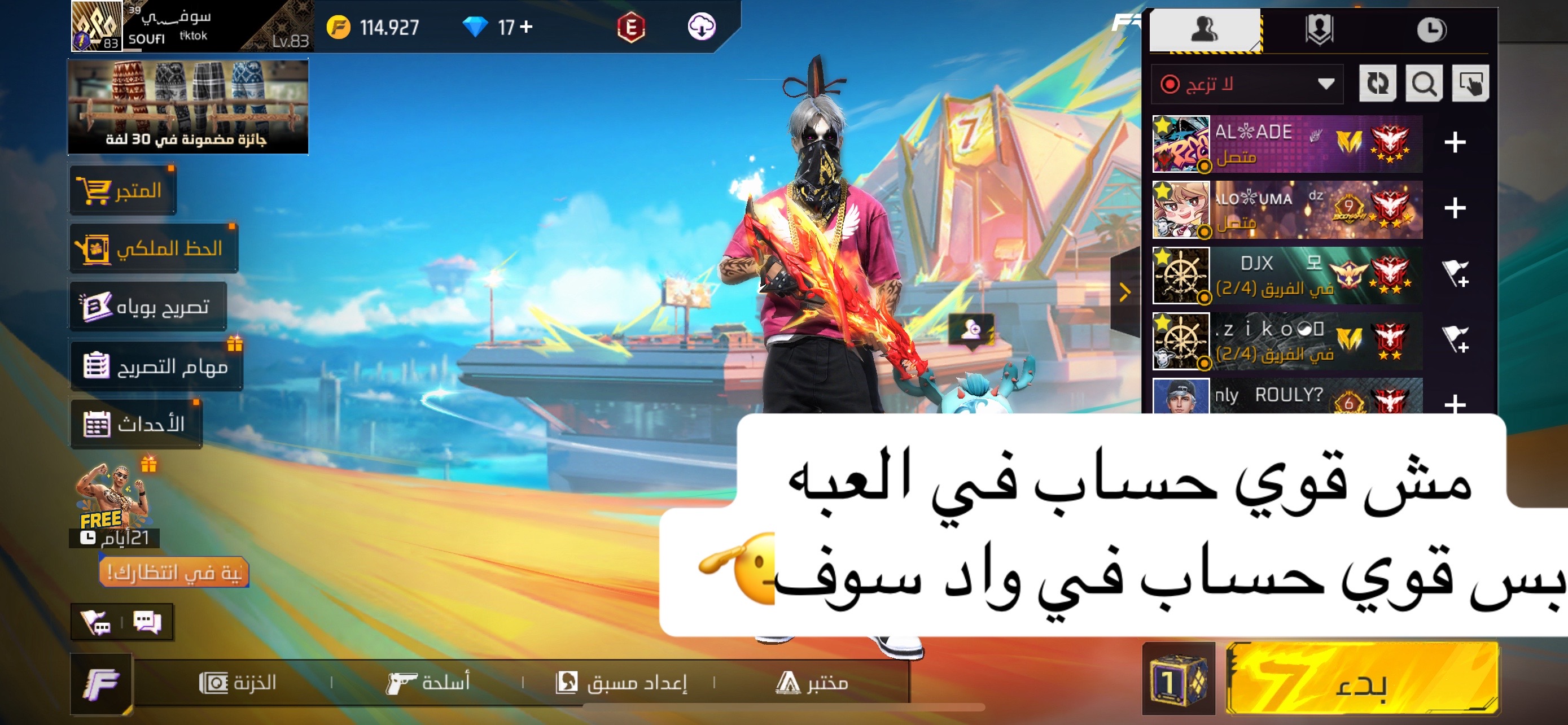 @سهيل 👑 suhail