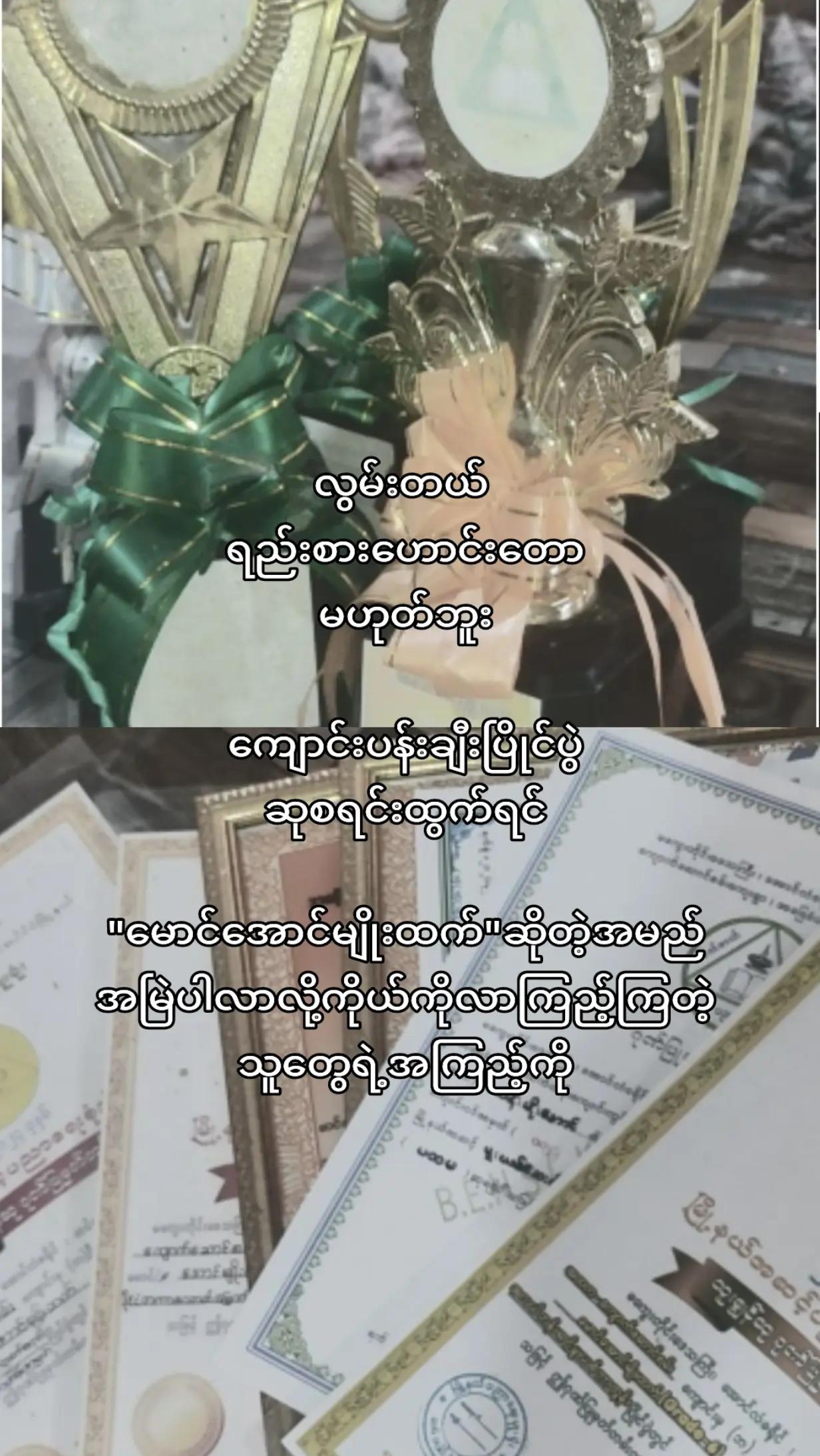 @ဘေဘီ မွန်းစတား