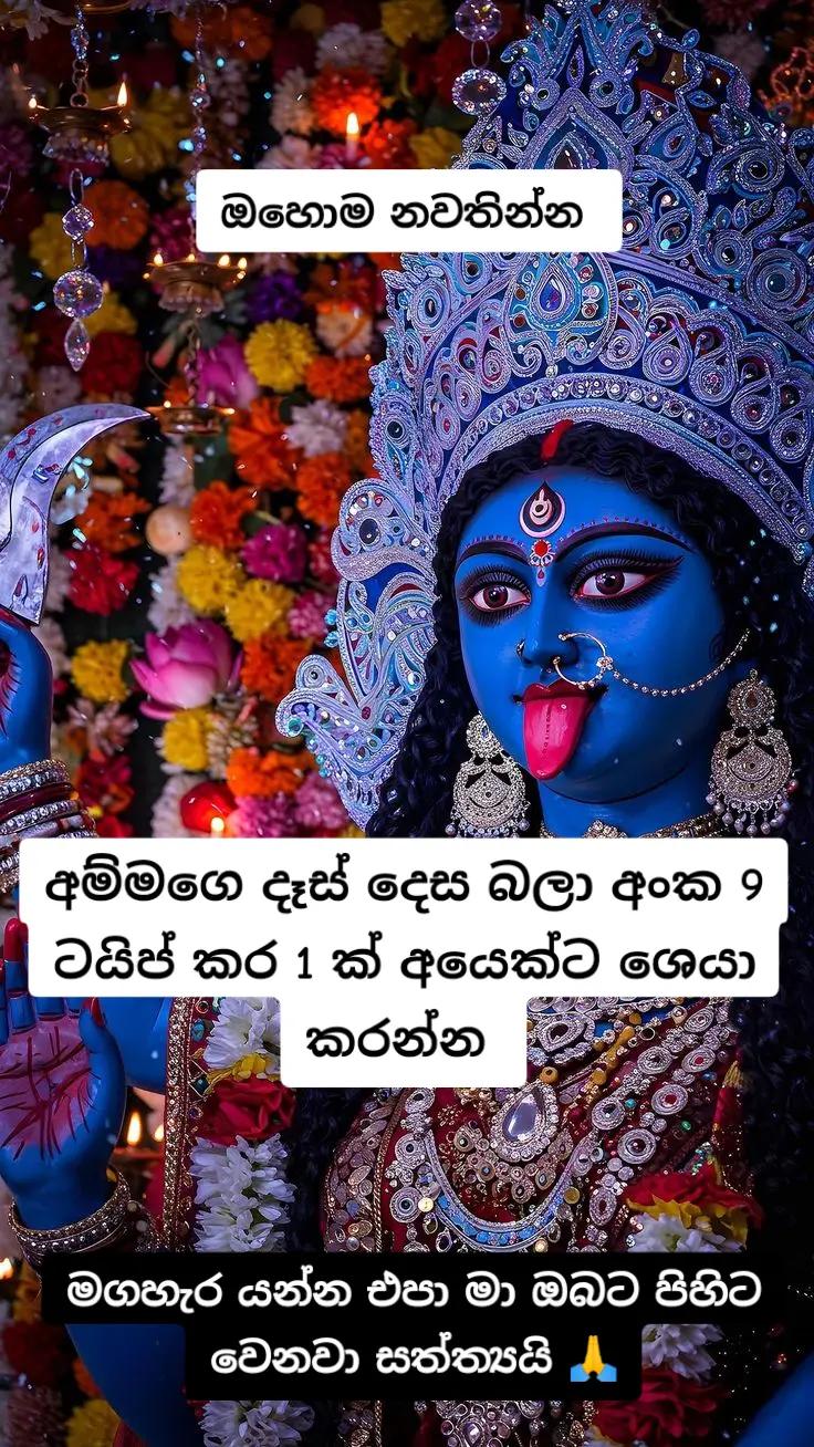 @දේව වරම් අඩවිය ⚜️