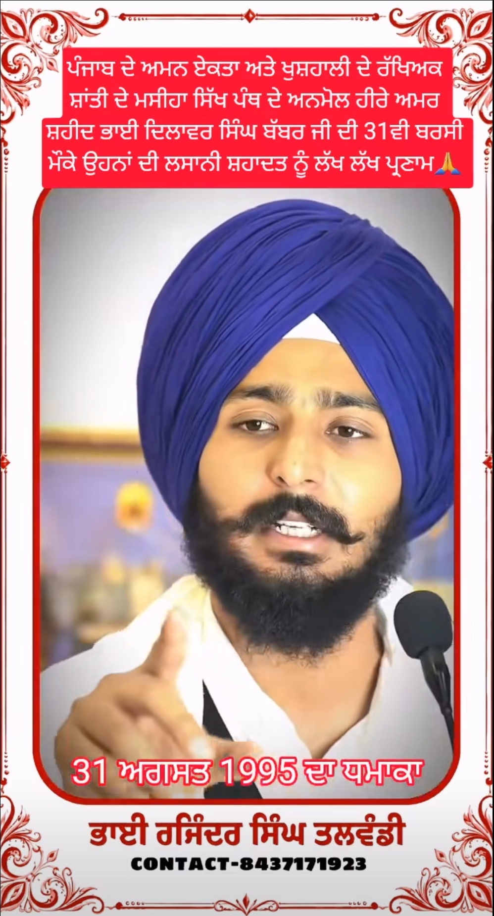 @🦅🦅ਸਾਬPB08 ਦੋਆਬੇ ਵਾਲੇ🦅🦅