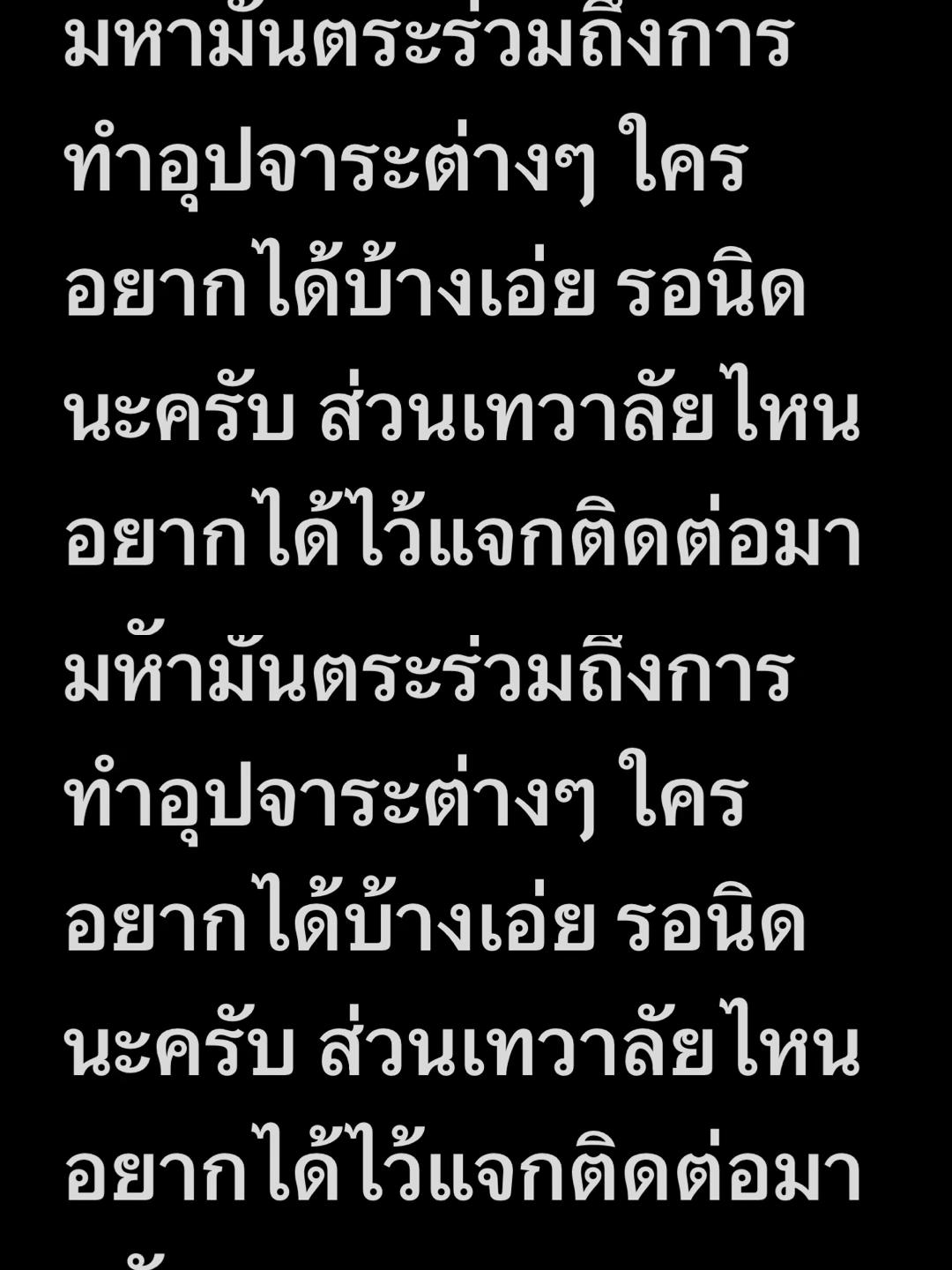@DevaSara เทวาสาระ