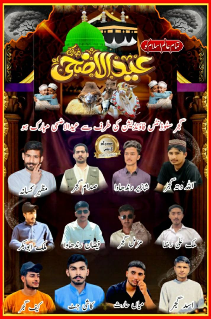 @Ch ditta gujjar