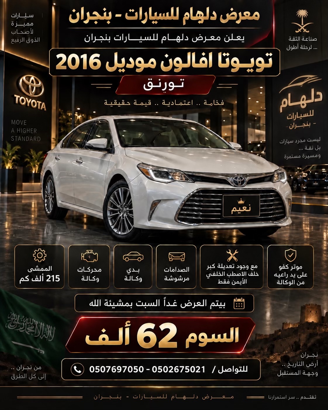 @معرض دلهام للسيارات