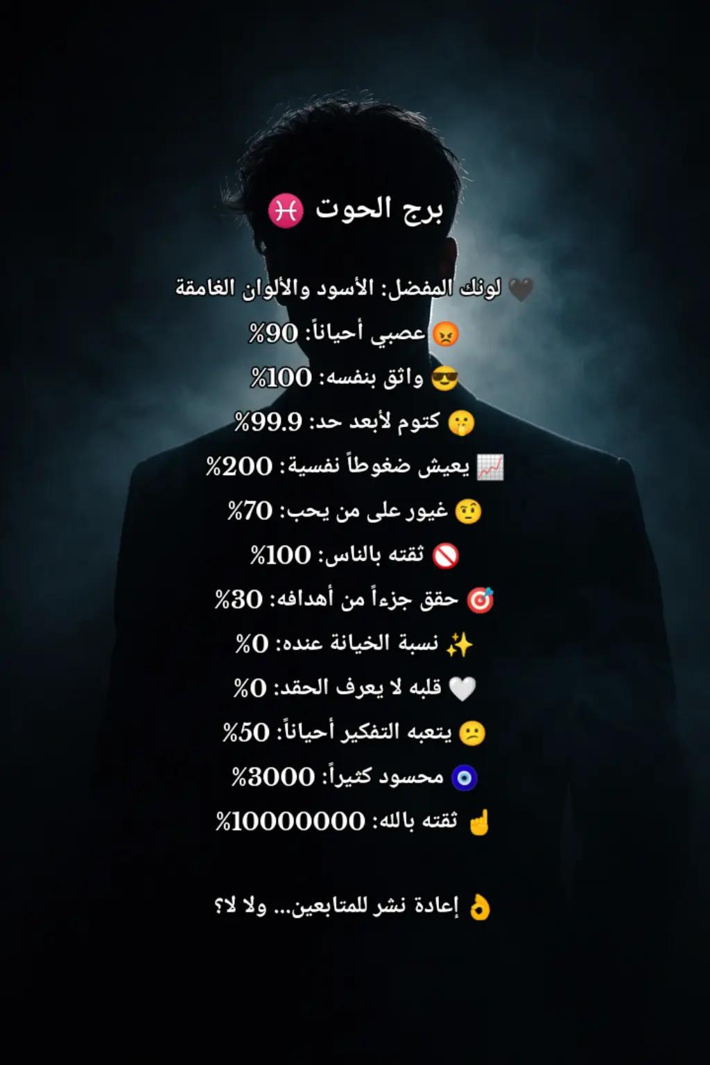 @👑♓ ملك الابراج ♓✨