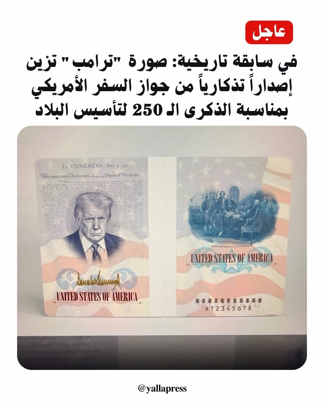 @Yalla Press