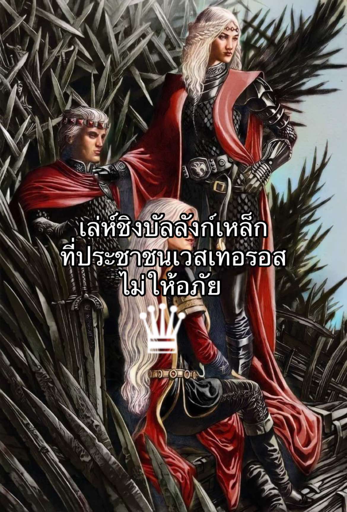 @Lady of Asshai