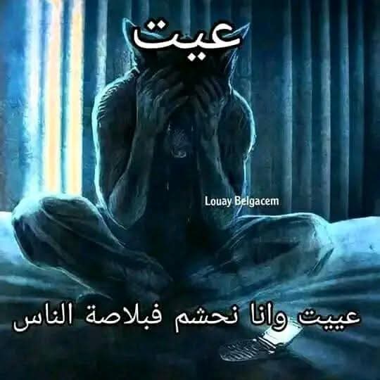 @فرطوش الفساوي الايمو النحاسي