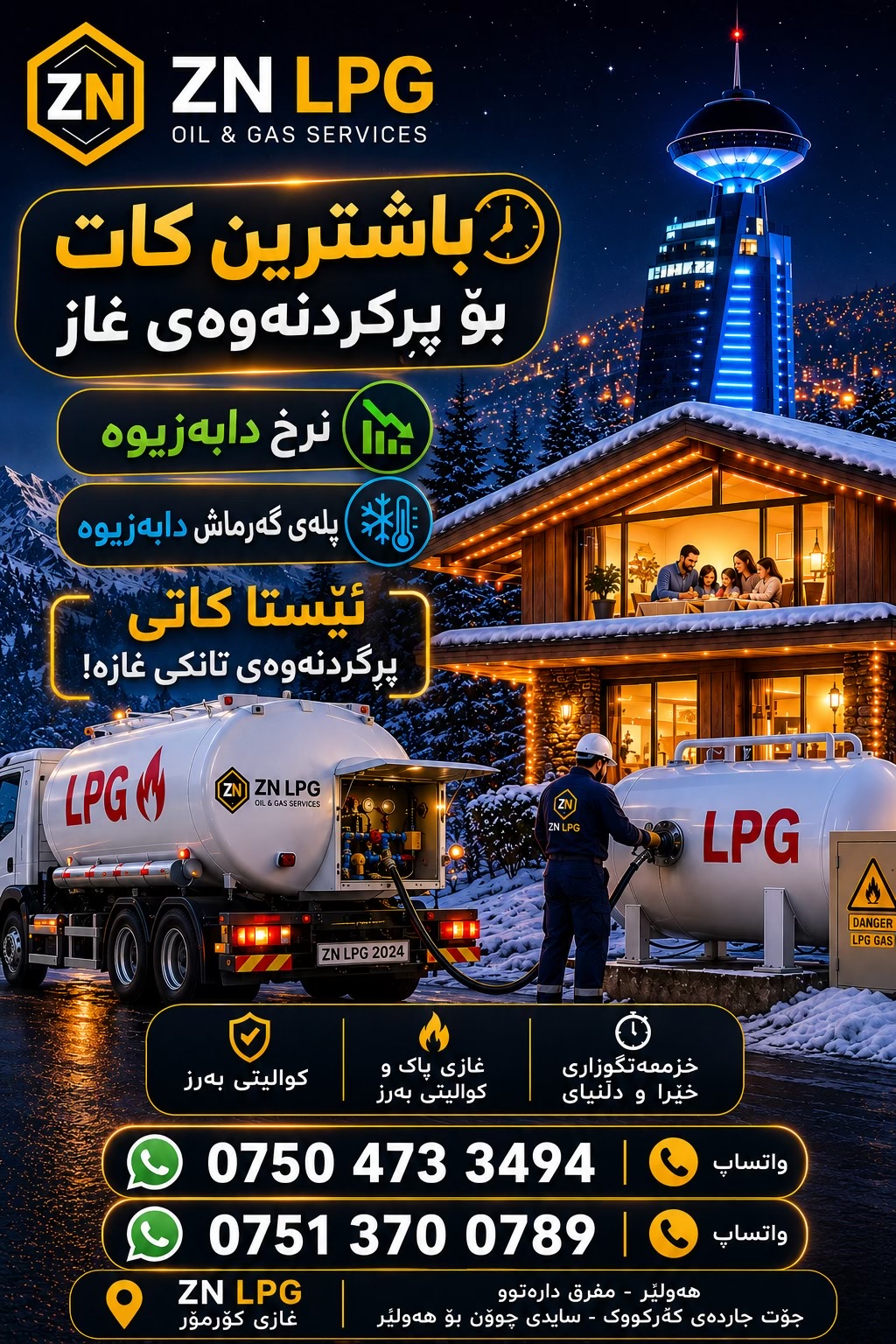 @ZN.LPG