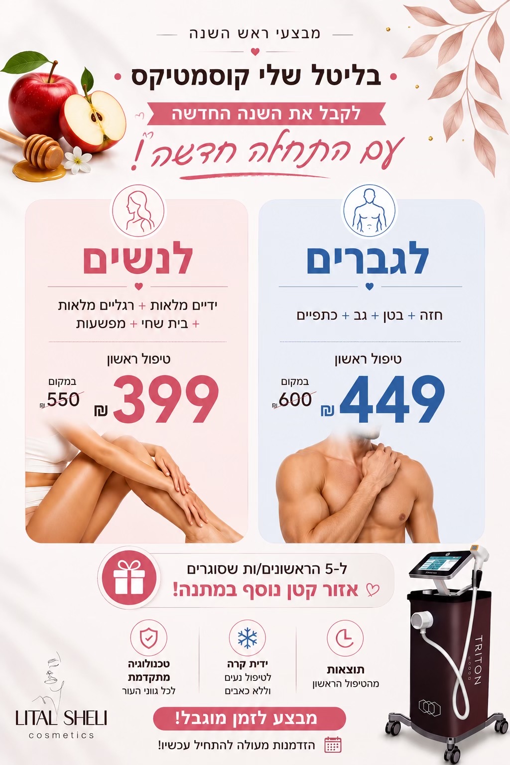 @Lital Sheli Cosmetics