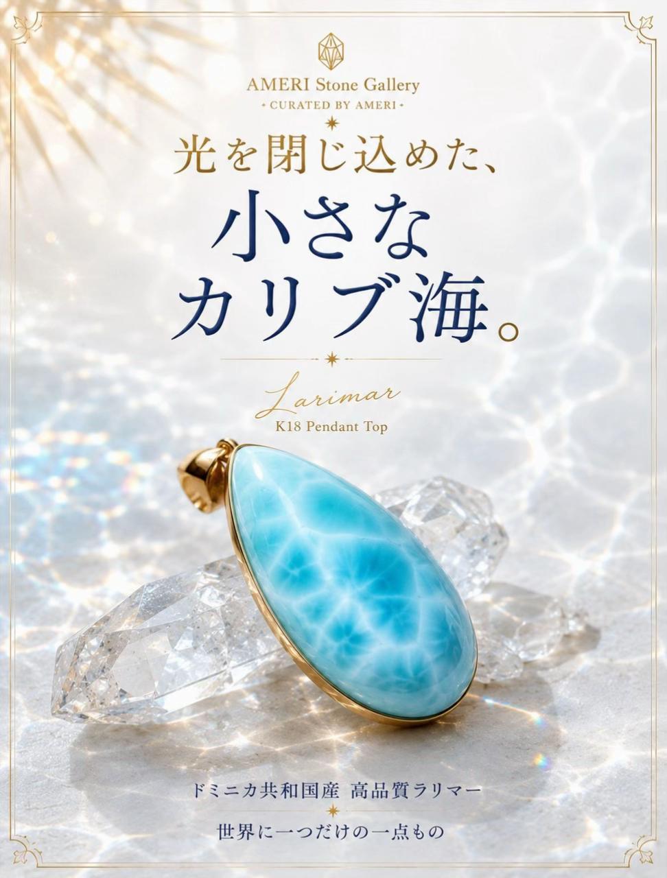 @天然石ショップAMERI シミズ