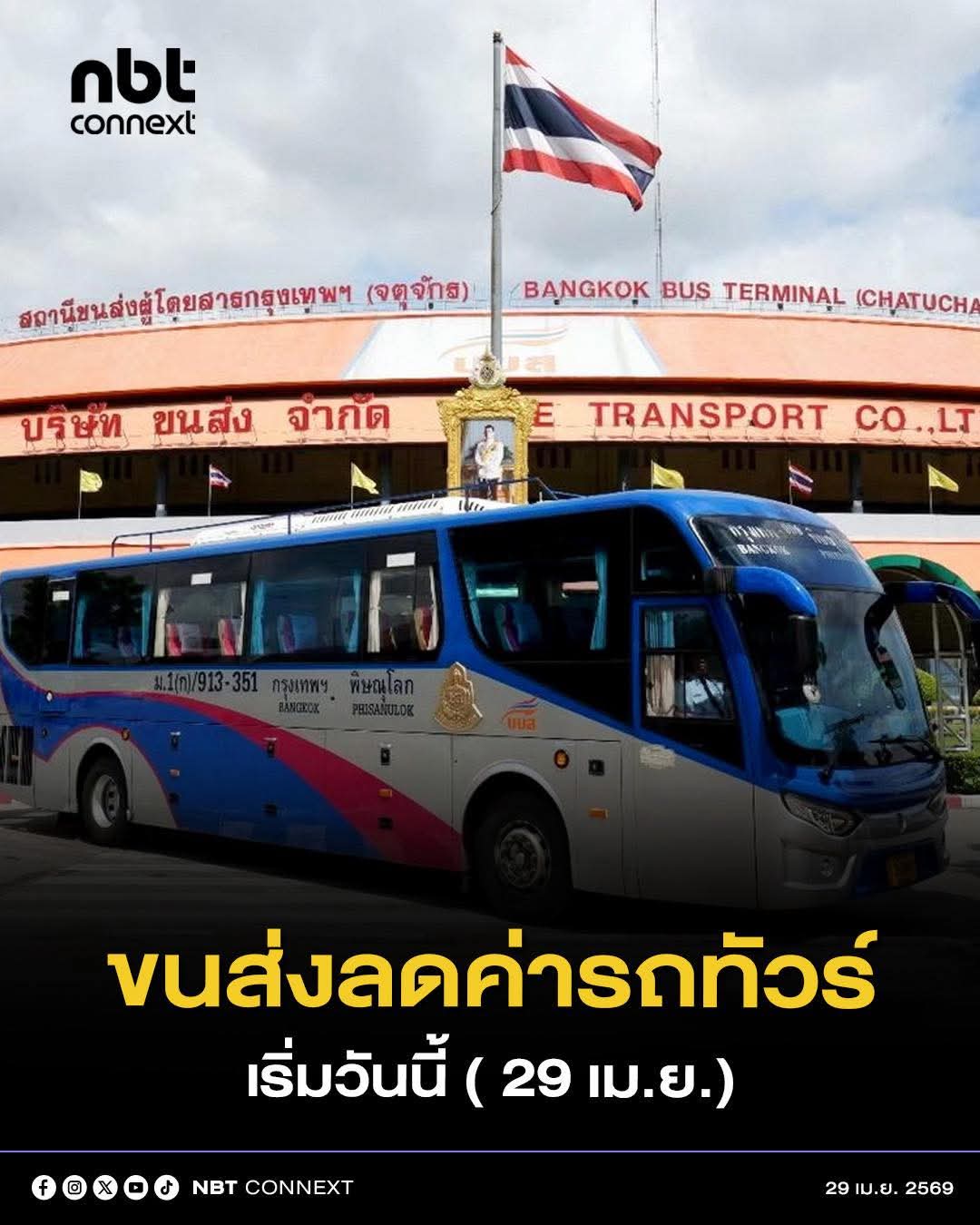 @pr_nakhon
