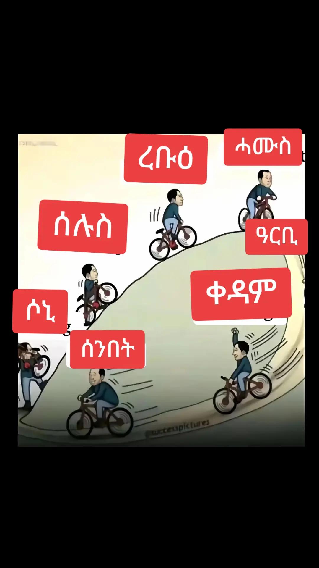 @Rahel Girmay