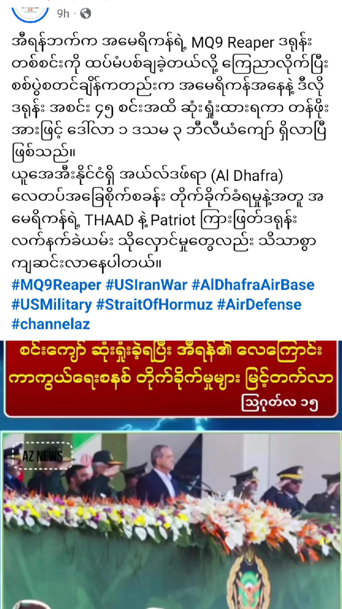 @❤️MOHDကိုလှဝင်း&hearts;️