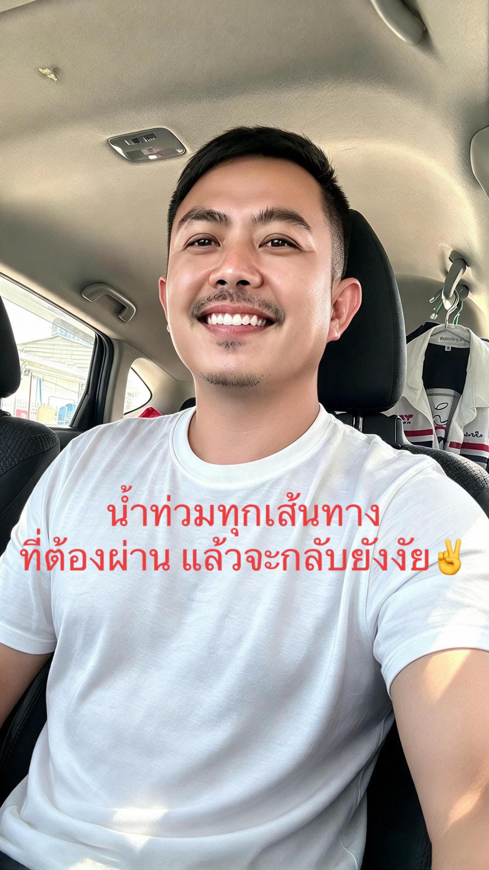 @👤ส่งคำขอเป็นเพื่อนคุณ