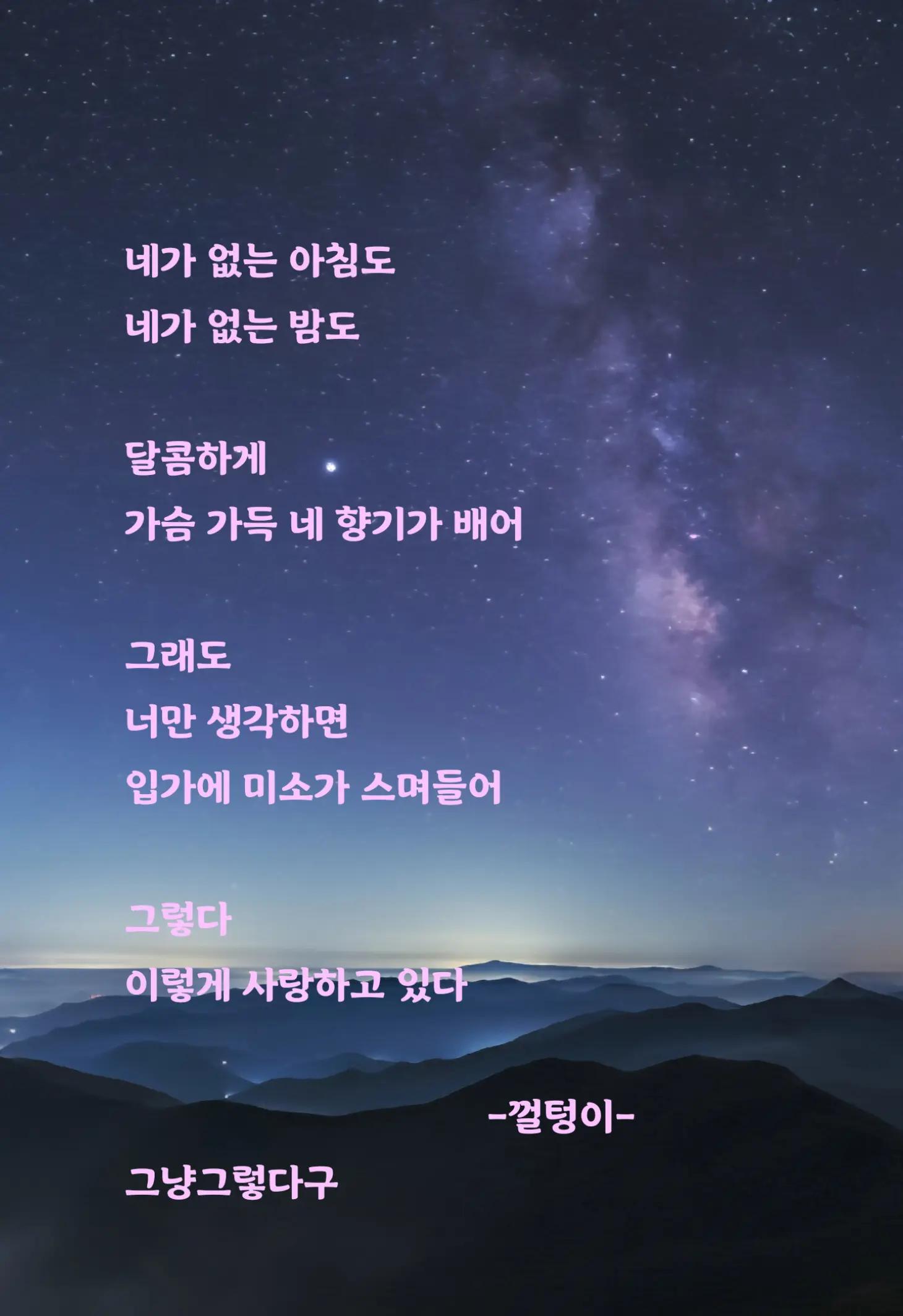 @옆동네사는껄텅이