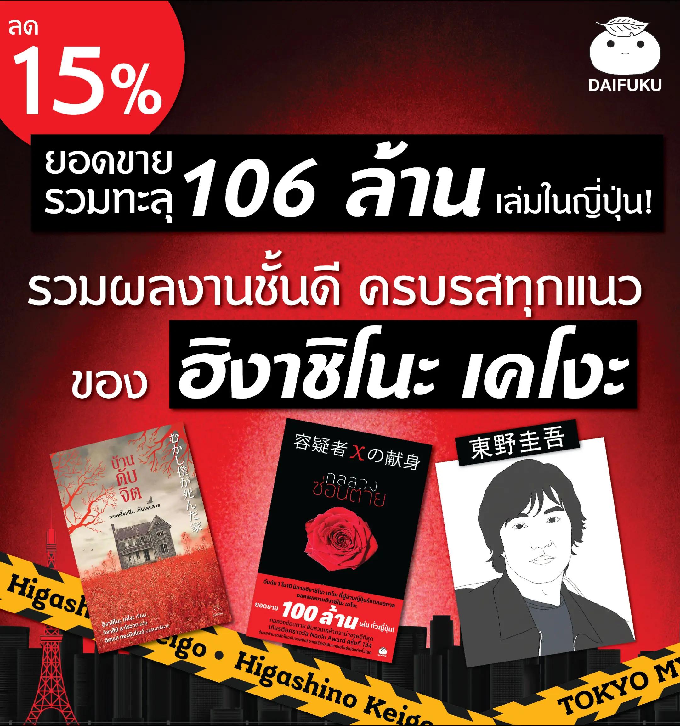 @Daifuku Publishing