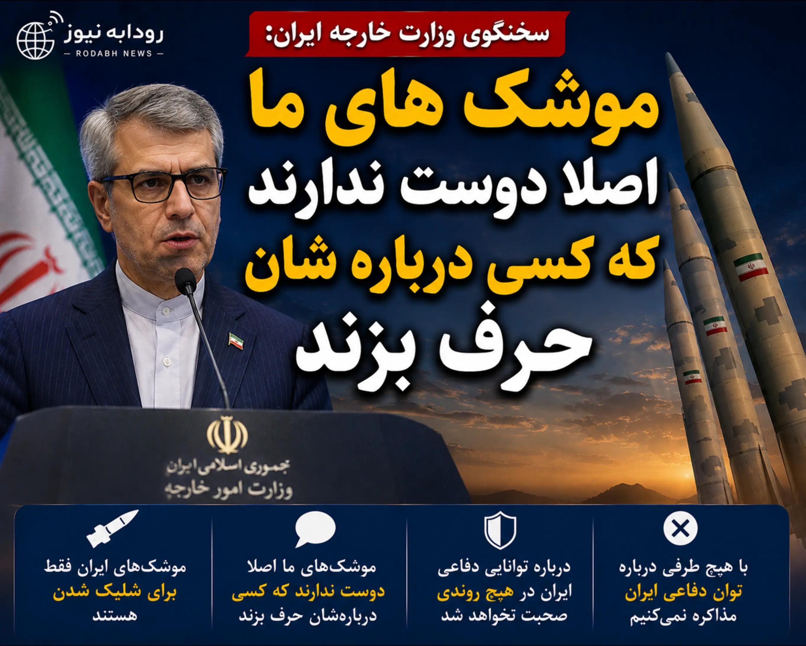 @رودابه نیوز