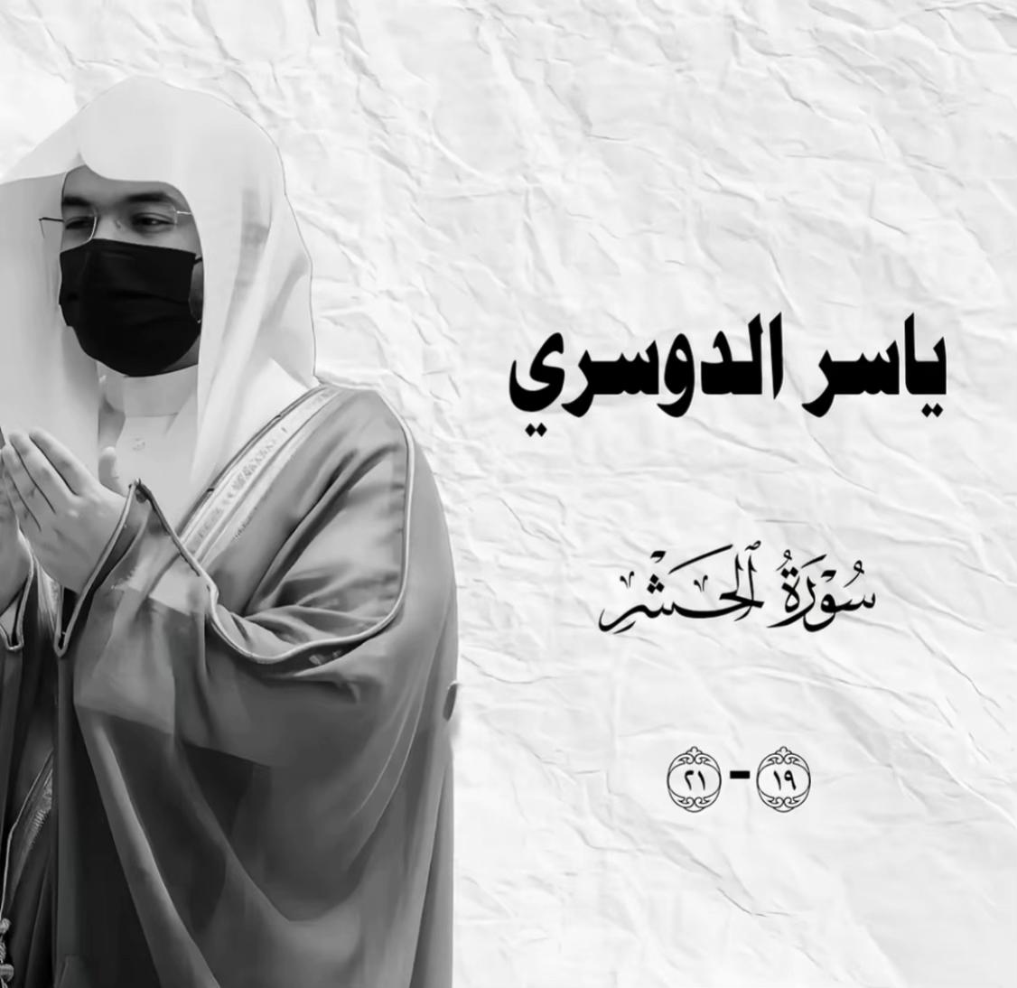 @قران الكريم