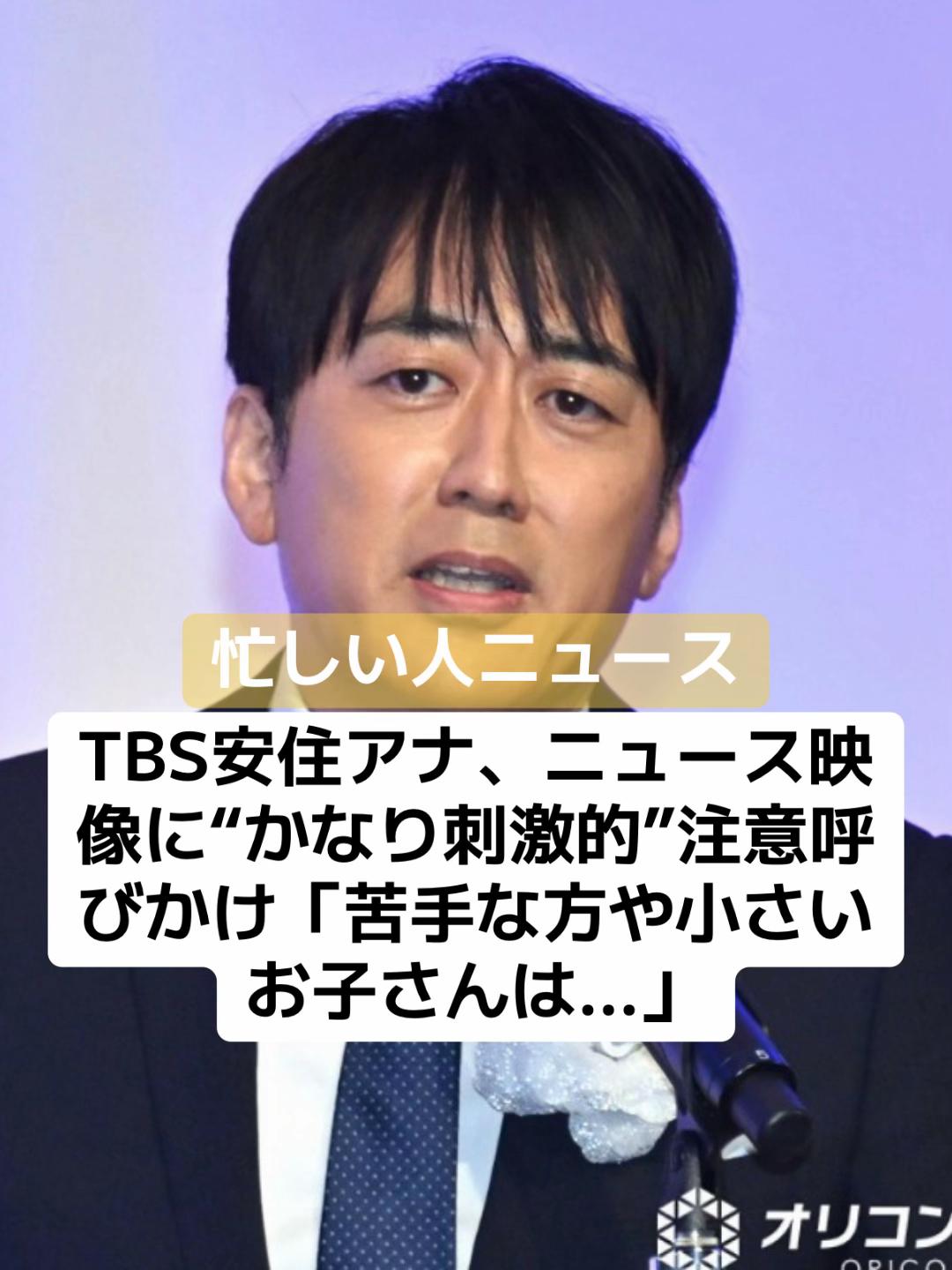 @話題ニュース