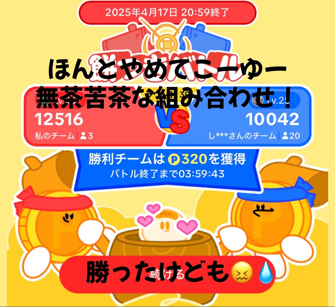@スラリン