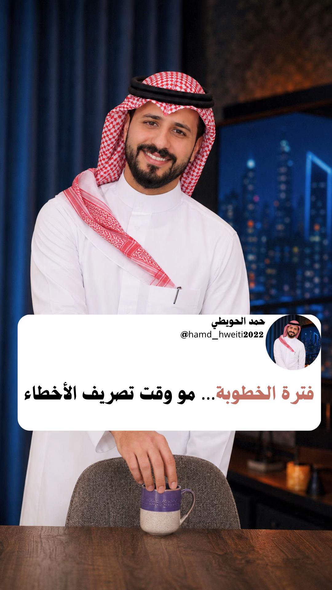 @حمد الحويطي