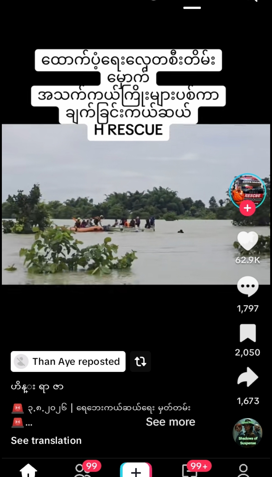 @မင်းသုခ