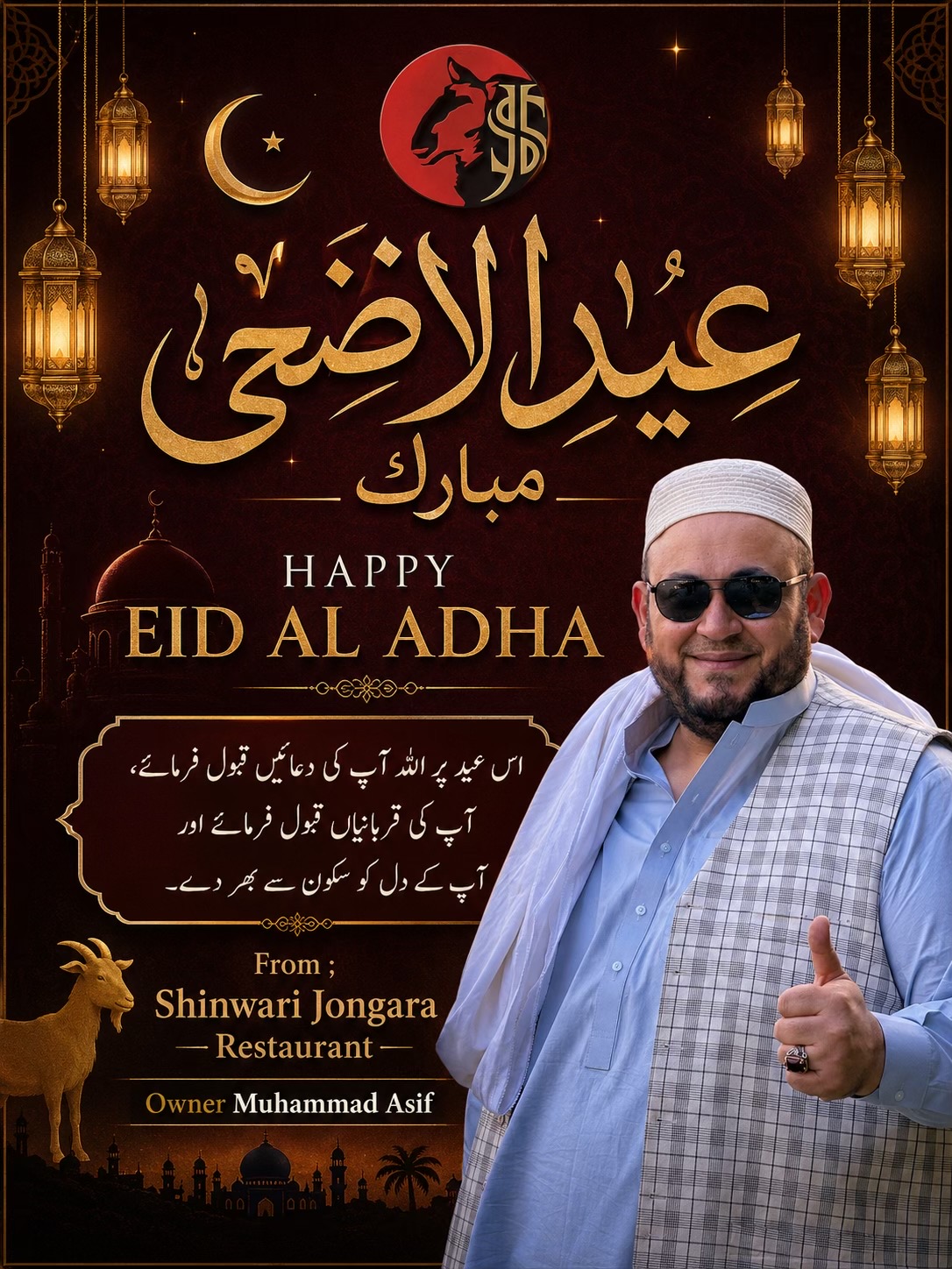 @Shinwari_Jongara_review