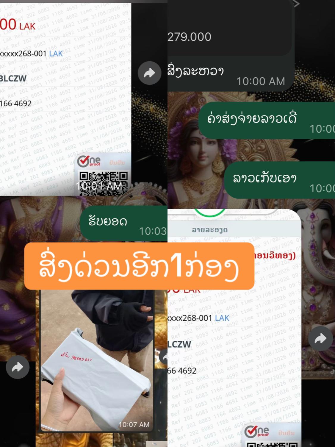 @ຮ້ານເຊັກຊີ່99.1