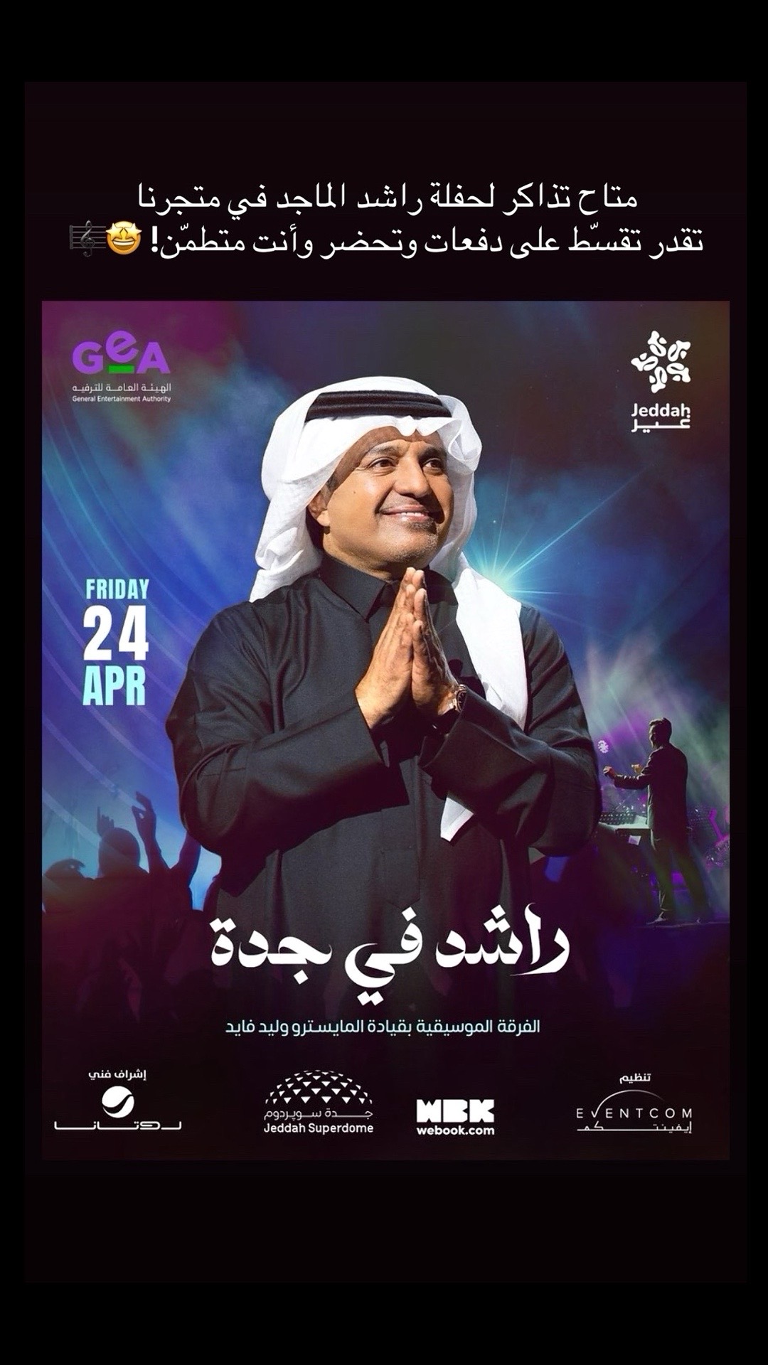 @نسعد ونطرب