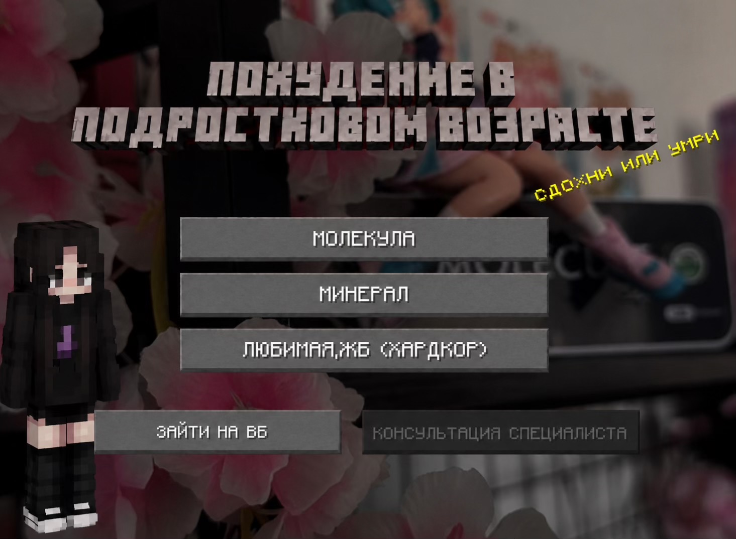 @меамура