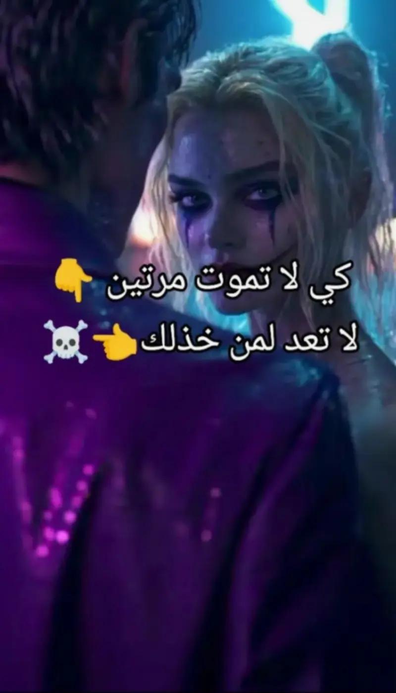 @☠️ عفريتة🇩🇿