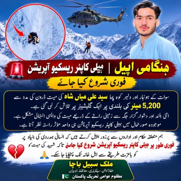 @SK Sobail Khan ♥️♥️