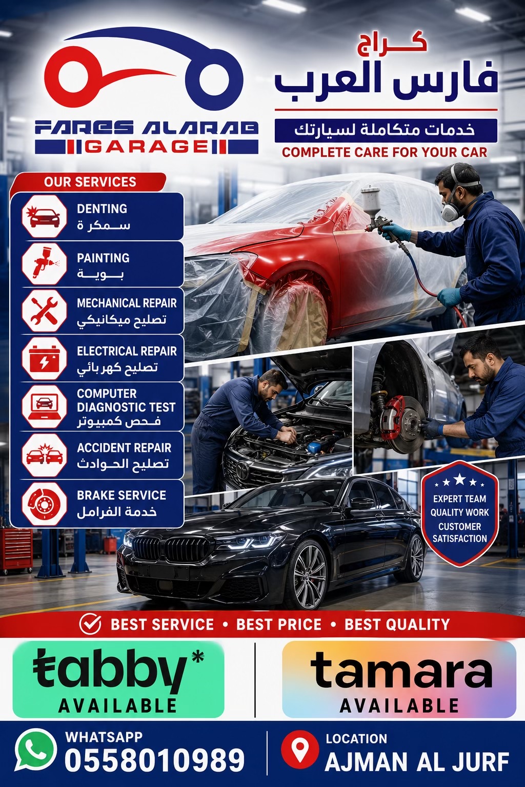@کراج فارس العرب Fares Al Arab