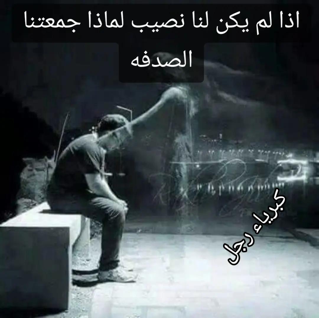 @🥀 كبرياء رجل 🥀