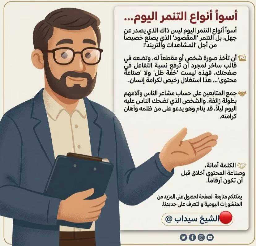 @الشيخ ول سيدأب