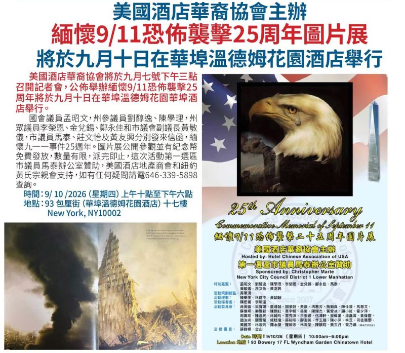 @中國僑聲傳媒
