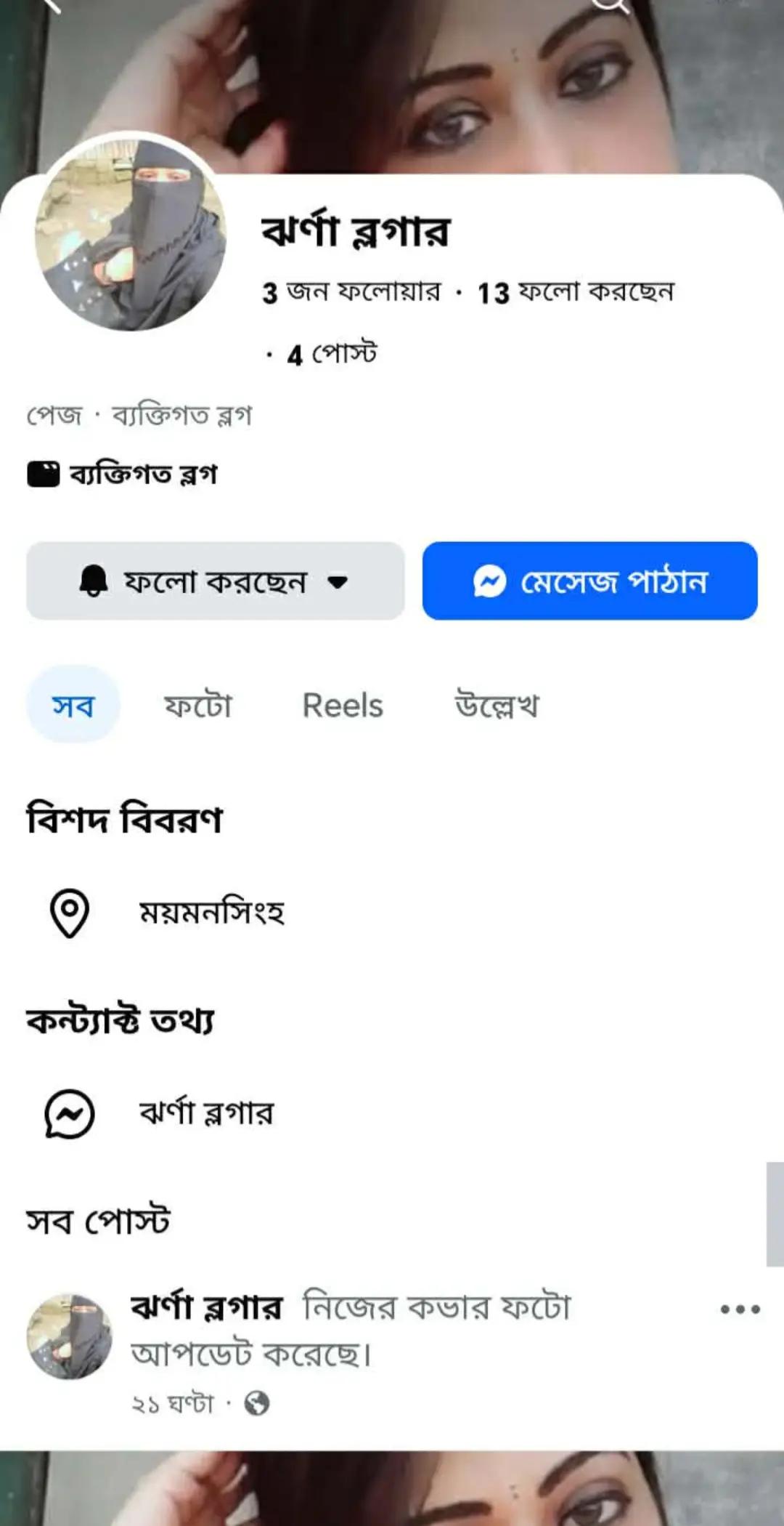 @💋ঝরনা💋💔👌💋