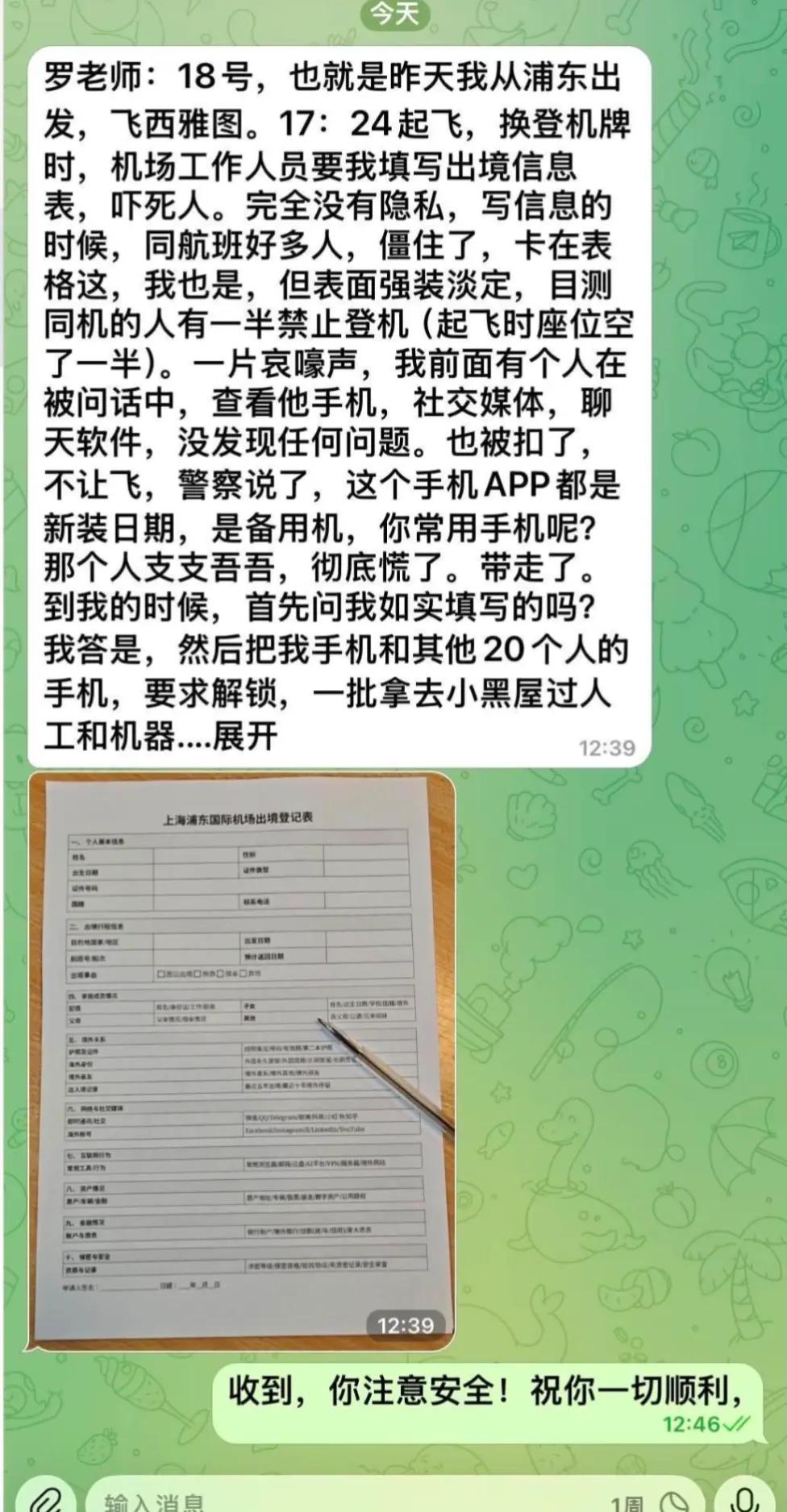 @杰哥(ジエ)―電報群中國疫情討論區群主