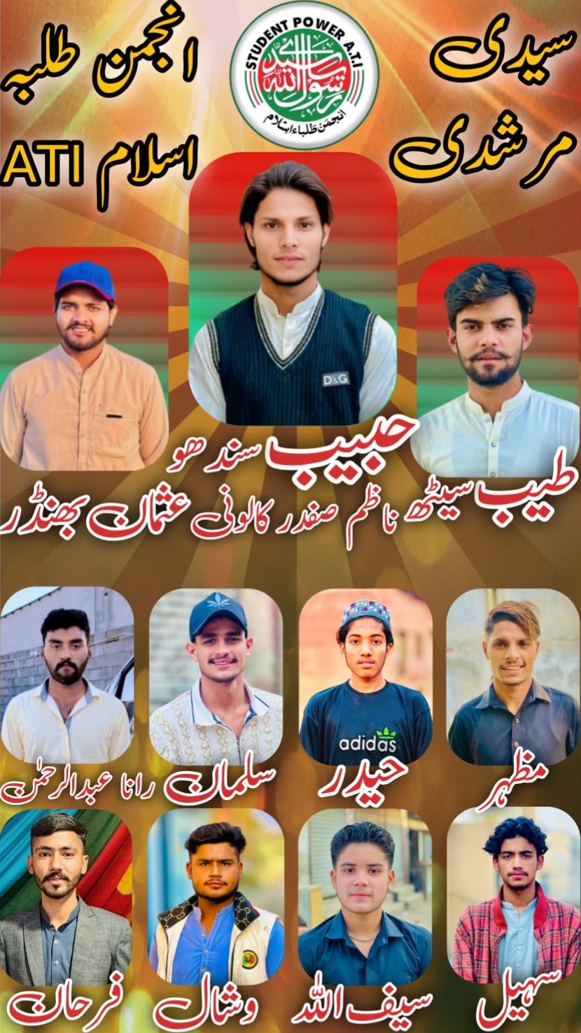 @سیٹھ طیب&bull;1 (ATI)