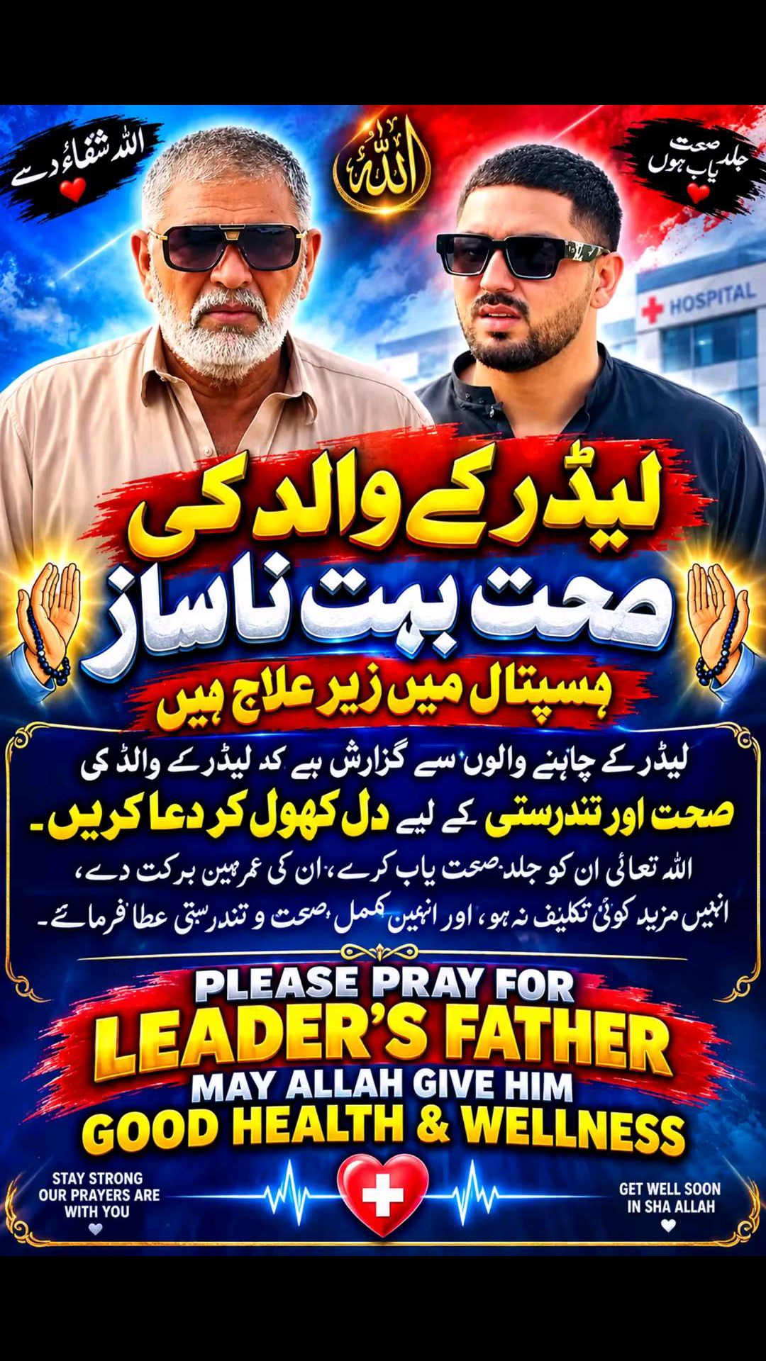 @😇گجر بادشاہ 👑
