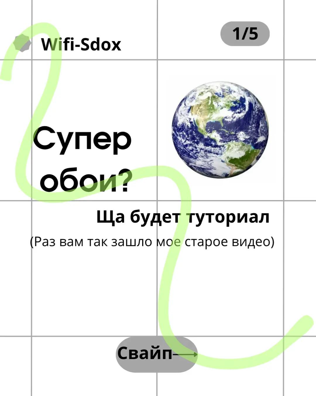 @«Wi-Fi Сдох»