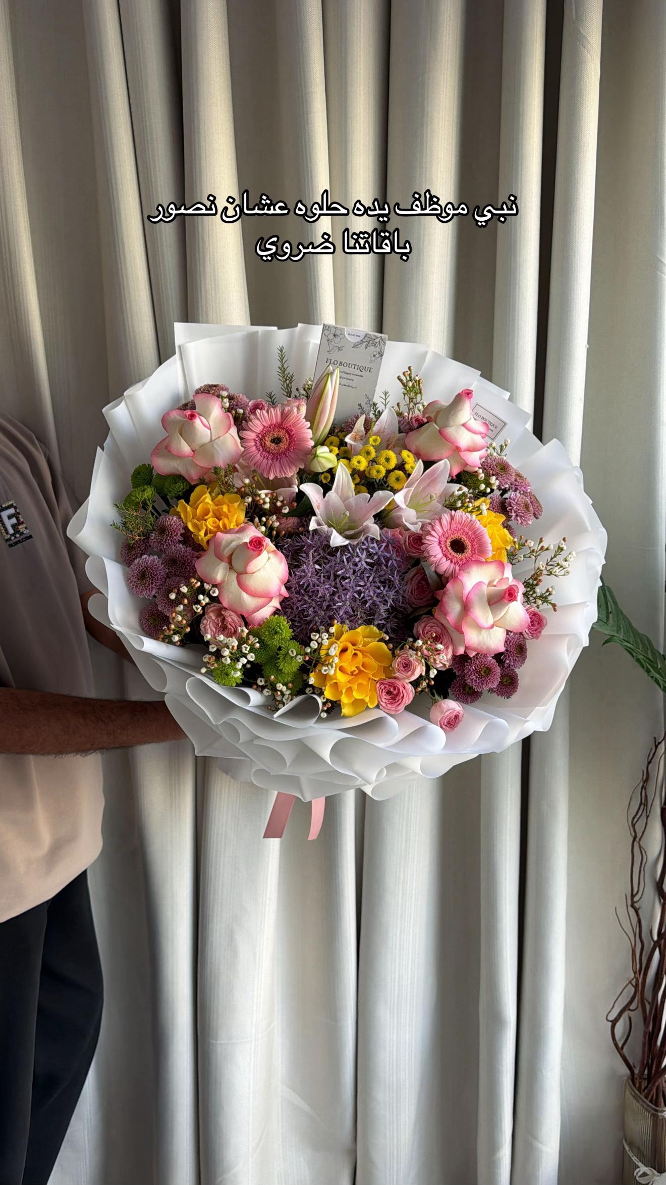 @هدايا الخرج | Flo Boutique