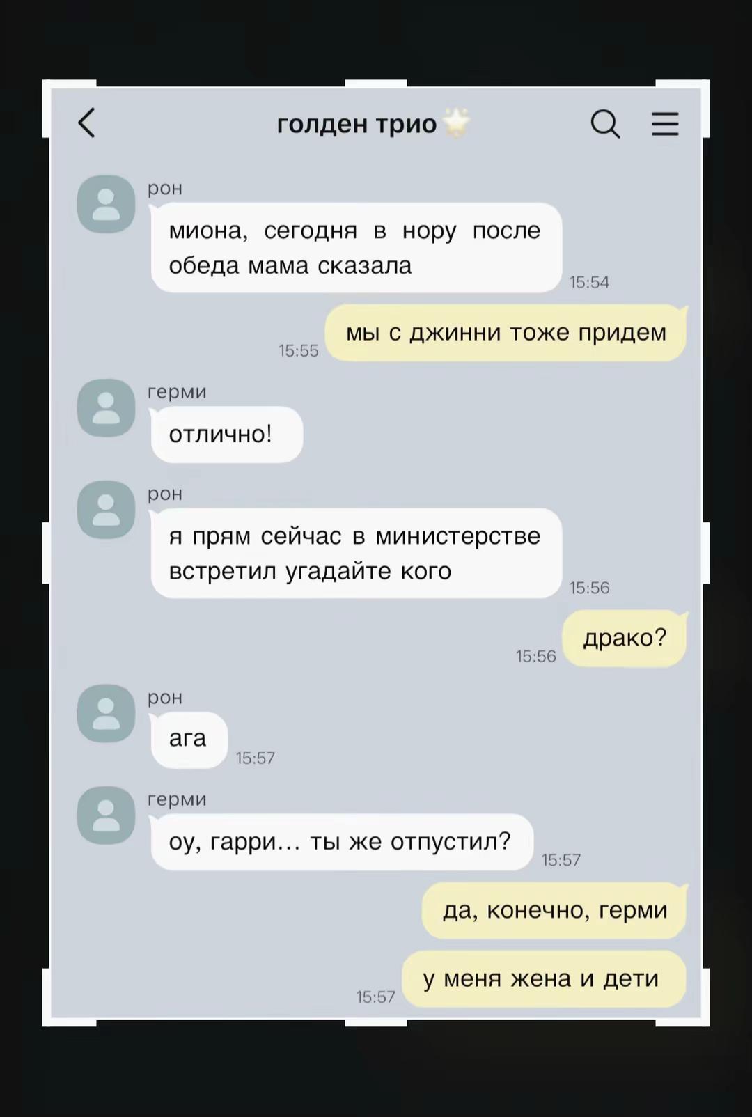 @муся малфой 67