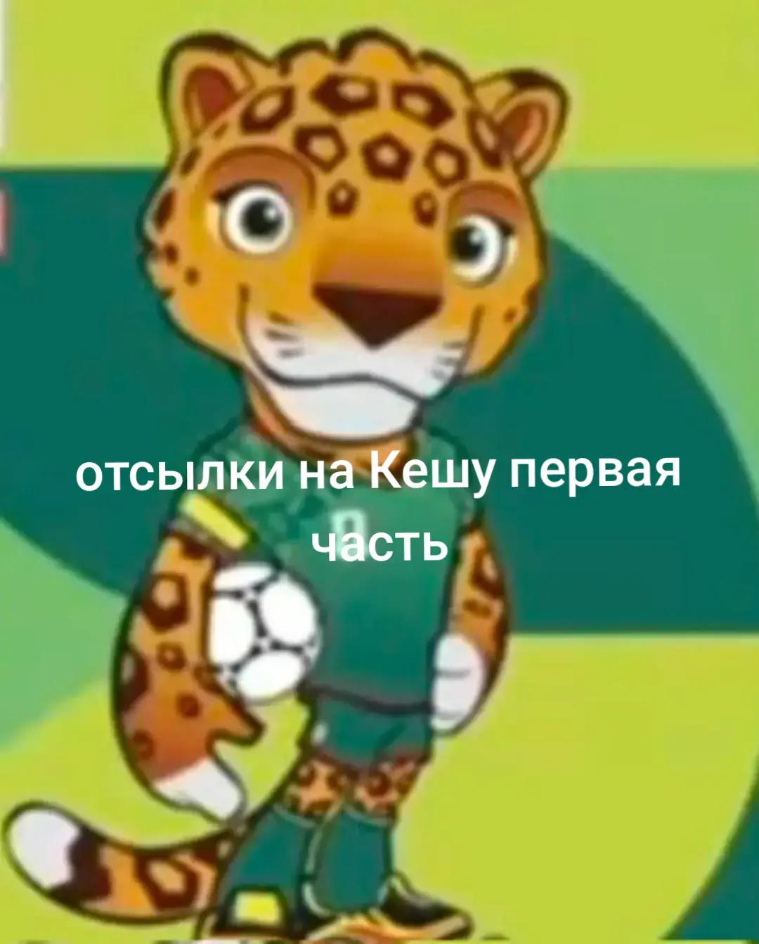 @Кеша Иннокентий