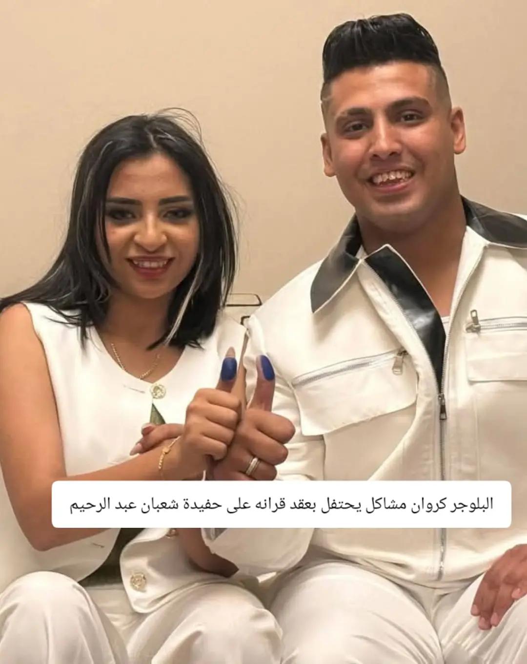 @Koky Samir بنت سوهاج