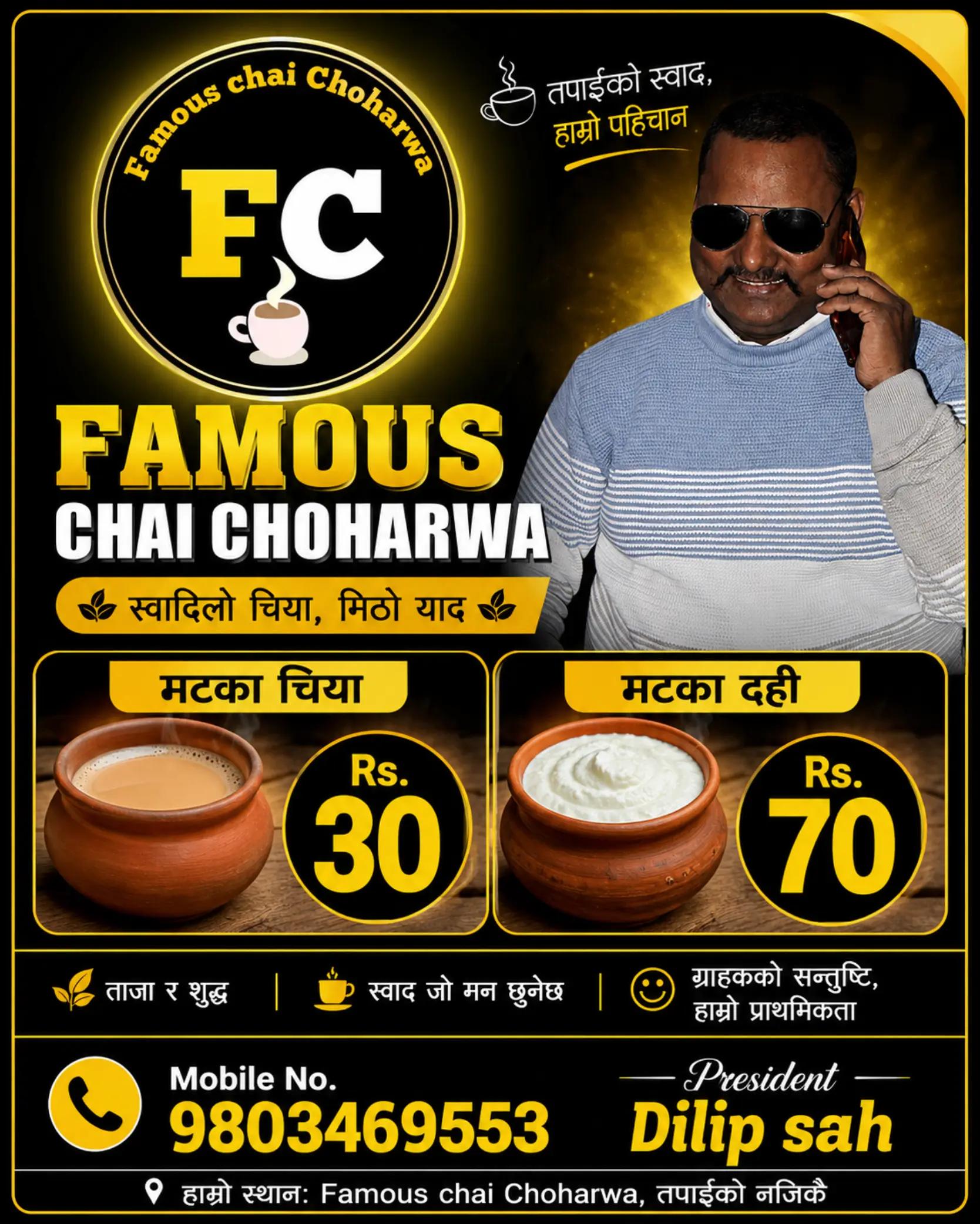 @famous chai Choharwa
