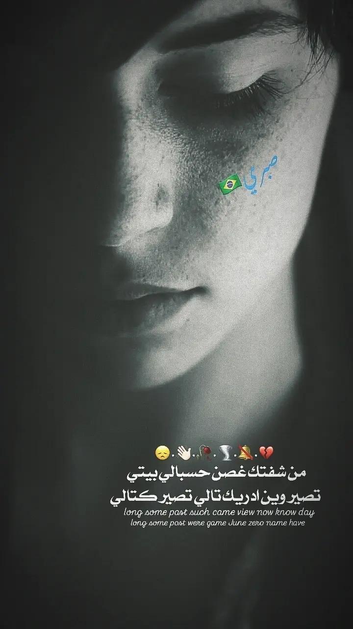 @صبري🇧🇷